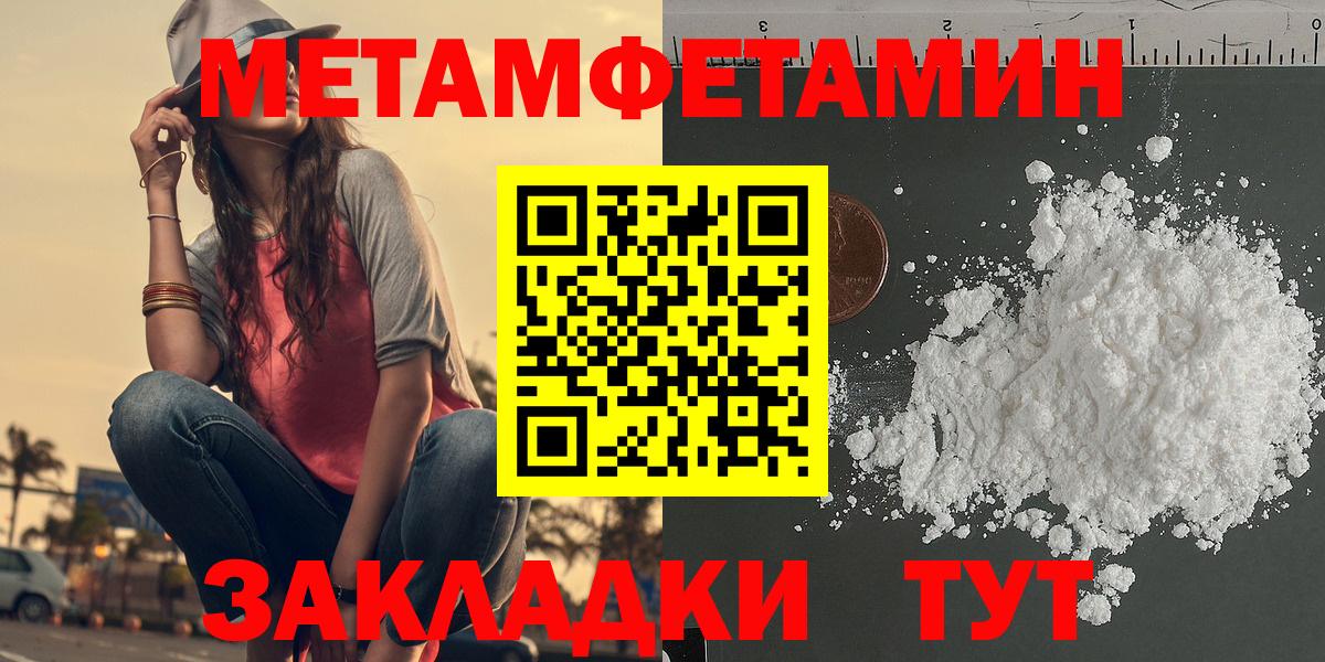 Амфетамин Розовый Приморско-Ахтарск