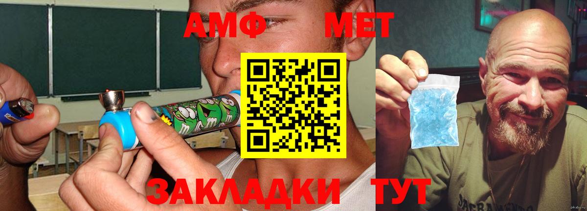 Приморско-Ахтарск  АМФЕТАМИН  Вход с VPN  Amphetamine 98% 