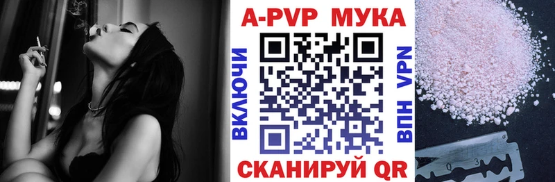 A-PVP VHQ  Приморско-Ахтарск 