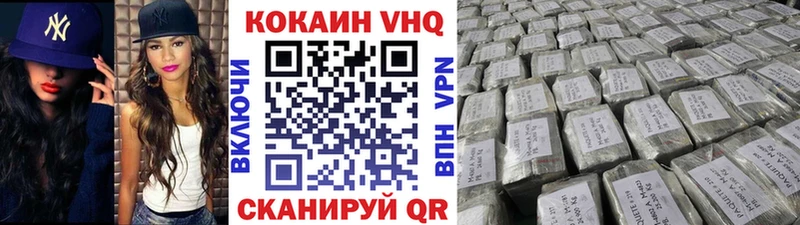 КОКАИН VHQ  МЕГА tor  Приморско-Ахтарск  дарнет шоп 