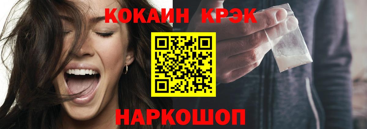 Кокаин VHQ  Приморско-Ахтарск 