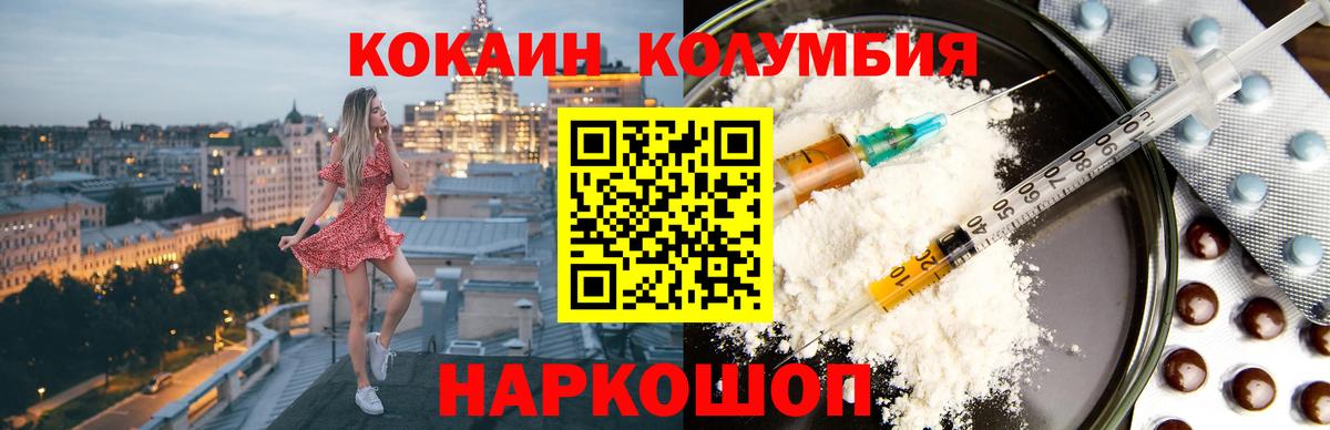 Cocaine FishScale  Вход с VPN  Приморско-Ахтарск 