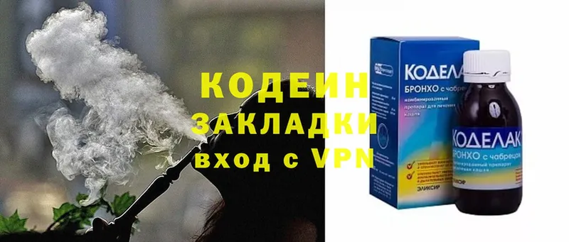 Кодеиновый сироп Lean напиток Lean (лин)  блэк спрут ТОР  Приморско-Ахтарск 