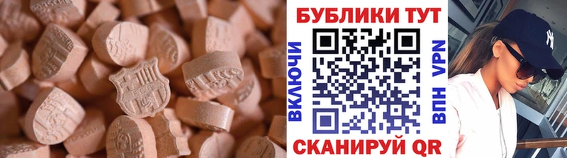 ЭКСТАЗИ диски  Приморско-Ахтарск 