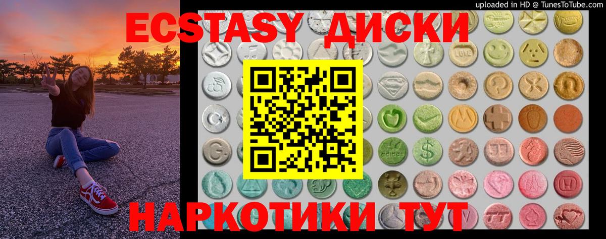 ЭКСТАЗИ DUBAI  Экстази  Приморско-Ахтарск  Ecstasy 99%  Вход с VPN 