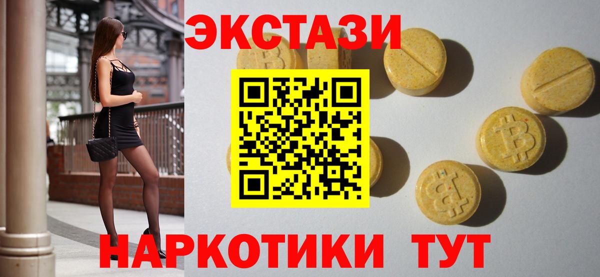 Ecstasy 280мг Приморско-Ахтарск