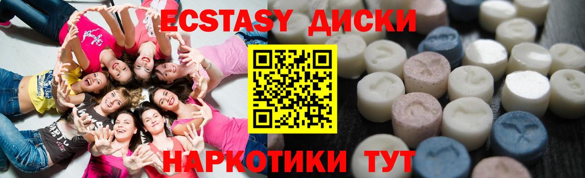 Экстази 280мг  Приморско-Ахтарск  Ecstasy 280 MDMA 