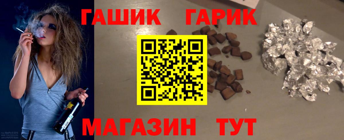 Гашиш Premium Приморско-Ахтарск