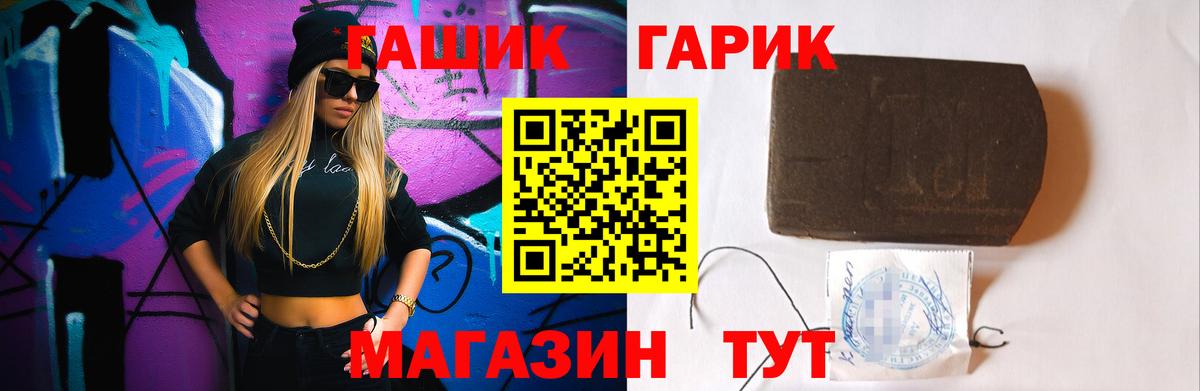 ГАШИШ хэш  Вход с VPN  Приморско-Ахтарск  ГАШИШ Cannabis 