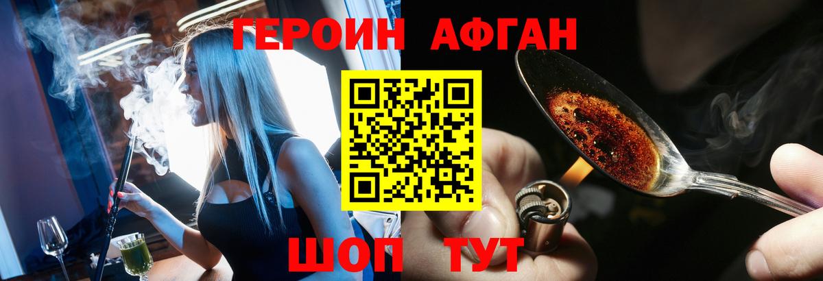 Героин хмурый  Вход с VPN  Приморско-Ахтарск 