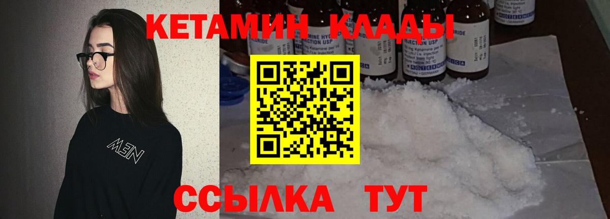Кетамин ketamine  Вход с VPN  Кетамин ketamine  Приморско-Ахтарск 
