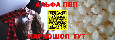 альфа пвп Абинск
