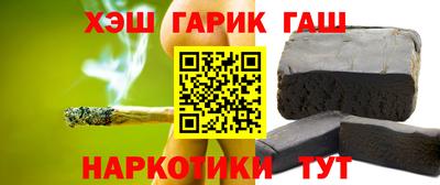 гашиш Жуковский