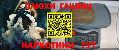 гашиш Жуковский
