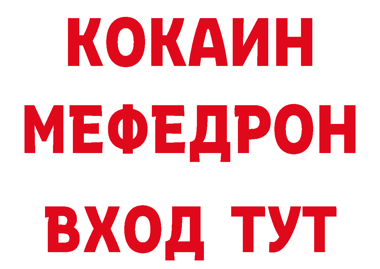 ГАШ 40% ТГК ссылки даркнет МЕГА Приморско-Ахтарск