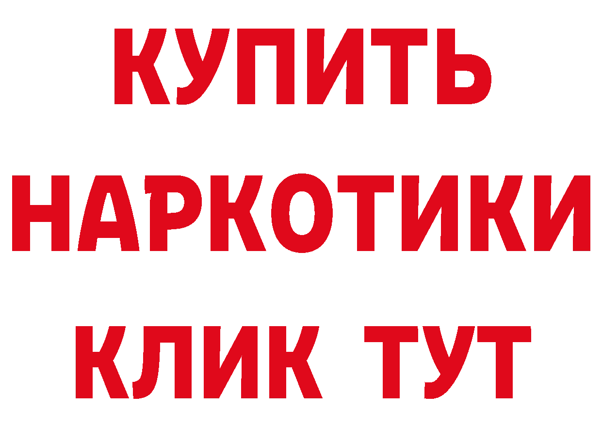 Наркошоп даркнет наркотические препараты Приморско-Ахтарск