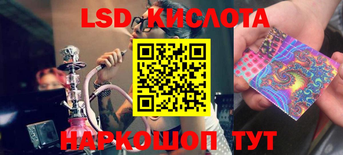 ЛСД экстази кислота Приморско-Ахтарск