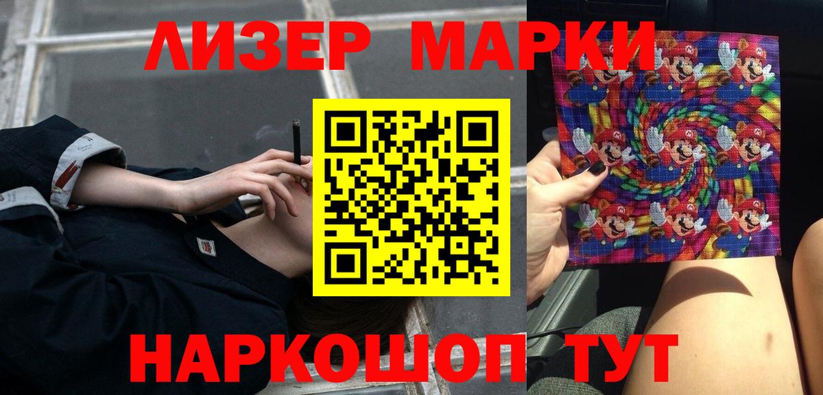 LSD-25 экстази ecstasy  LSD-25 экстази кислота  ОМГ ОМГ ССЫЛКА  Приморско-Ахтарск 