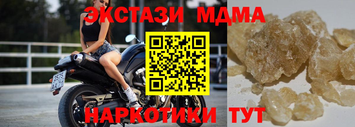 MDMA VHQ Приморско-Ахтарск