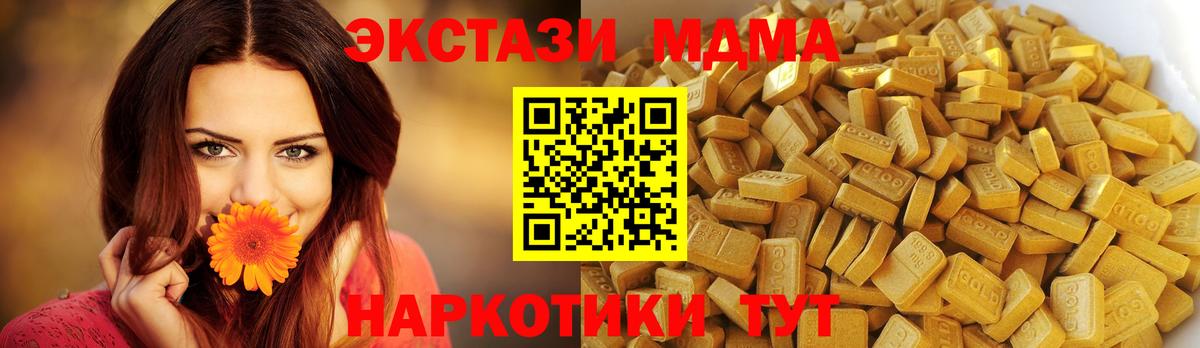 МДМА Molly Приморско-Ахтарск
