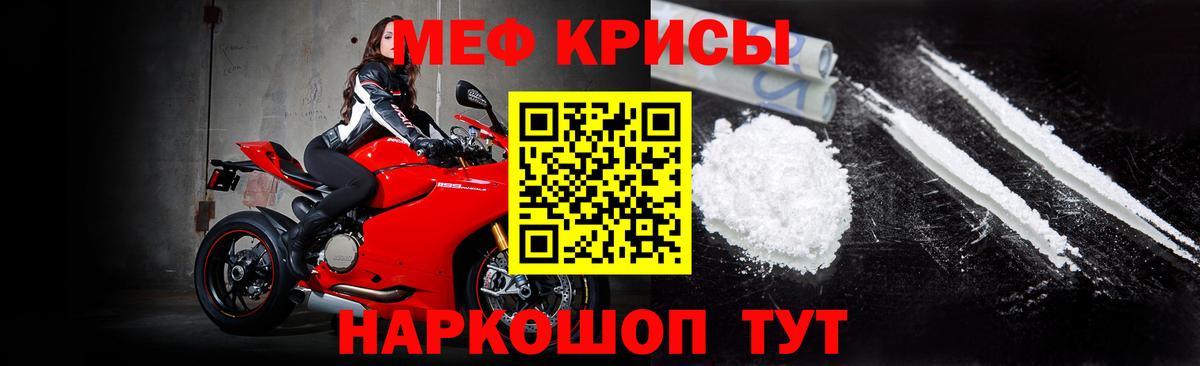 Меф  Мефедрон mephedrone  МЯУ-МЯУ  Приморско-Ахтарск  МЯУ-МЯУ mephedrone 