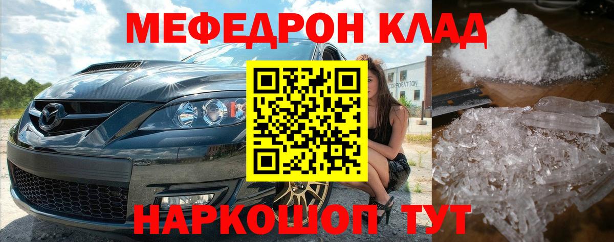 МЕФ  Вход с VPN  МЯУ-МЯУ мука  Приморско-Ахтарск  Мефедрон кристаллы  Мефедрон 
