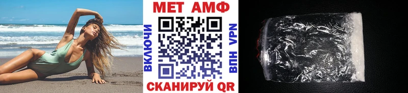 МЕТАМФЕТАМИН Methamphetamine  цены наркотик  Приморско-Ахтарск 