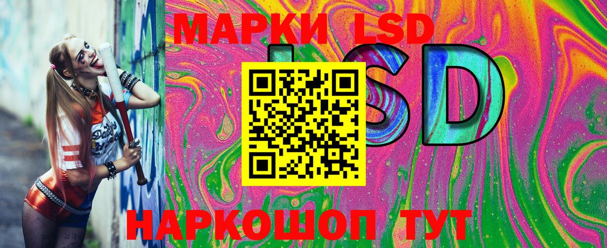 Наркотические марки 1500мкг Приморско-Ахтарск
