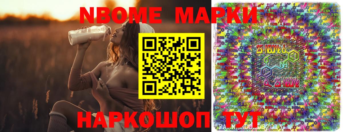 Приморско-Ахтарск  Наркотические марки 1,8мг  Вход с VPN 