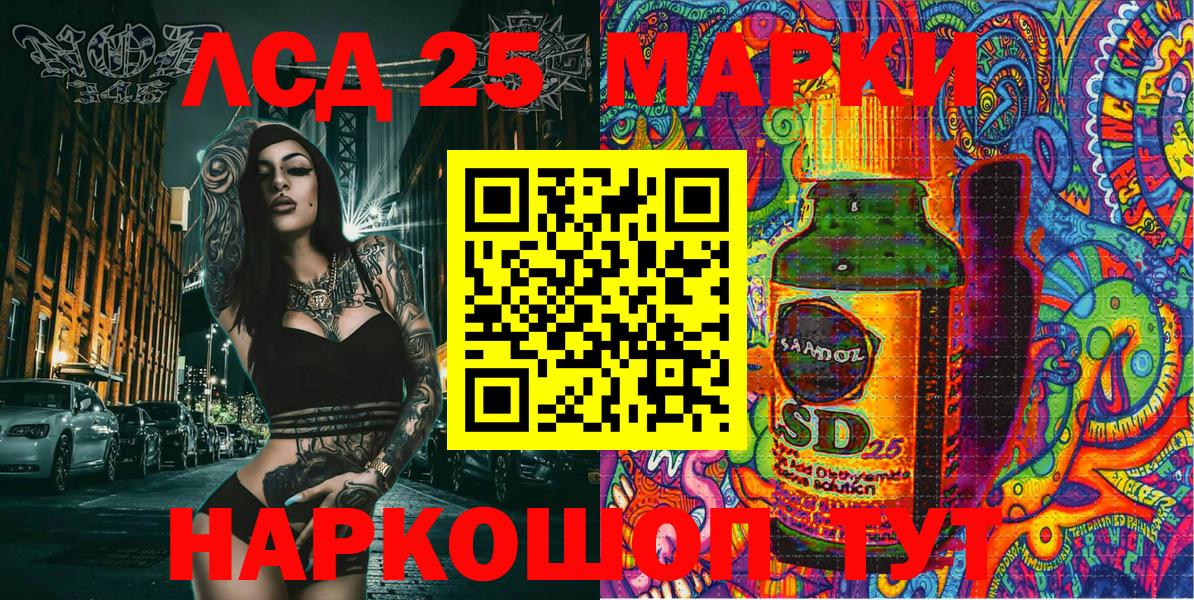 Марки N-bome 1,5мг  Приморско-Ахтарск  Марки 25I-NBOMe  Марки N-bome 1,5мг 