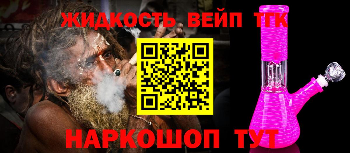 купить наркотики цена  Вход с VPN  Приморско-Ахтарск  ТГК THC oil 