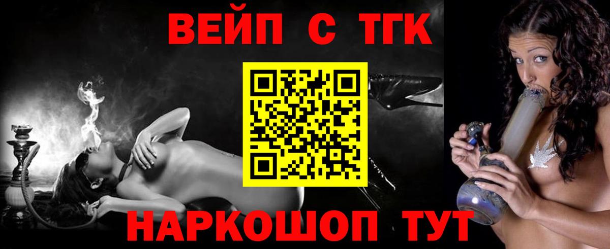 ТГК THC oil Приморско-Ахтарск