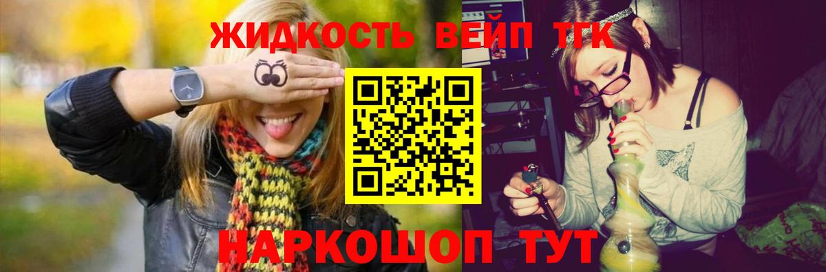 Дистиллят ТГК концентрат  Приморско-Ахтарск 