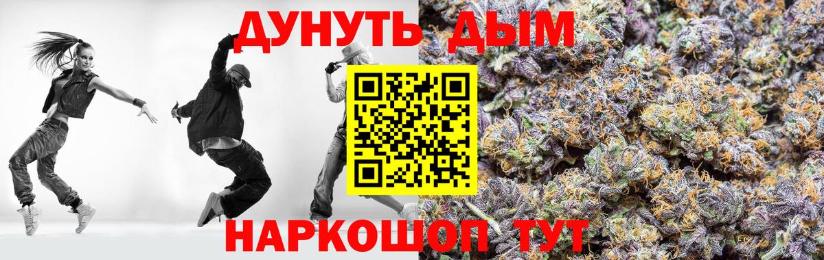 Бошки Шишки Bruce Banner Приморско-Ахтарск